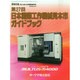 増刊機械技術 2014年 10月号 [雑誌]
