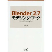 Blender 2.7モデリング・ブック [単行本]
