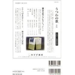 ヨドバシ.com - 神谷美恵子－「生きがい」は「葛藤」から生まれる 