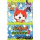 妖怪ウォッチシールコレクション2(20個入セット) [ムックその他]