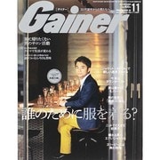 Gainer (ゲイナー) 2014年 11月号 [雑誌]