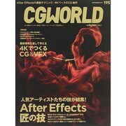 CG WORLD (シージー ワールド) 2014年 11月号 [雑誌]