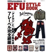 EFU STYLE BOOK（NEKO MOOK 2192 別冊Daytona BROS 12） [ムックその他]