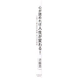 ヨドバシ.com - 心が読めれば人生が変わる!―1回で「絶対的な信頼」を