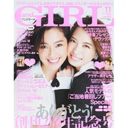 and GIRL (アンド・ガール) 2014年 11月号 [雑誌]
