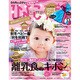 ひよこクラブ 2014年 11月号 [雑誌]