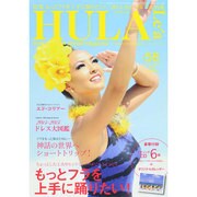 HULA Lea (フラレア) 2014年 11月号 [雑誌]
