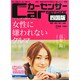 カーセンサー四国版 2014年 11月号 [雑誌]