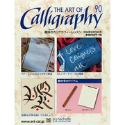 趣味のカリグラフィーレッスン 2014年 10/15号（90） [雑誌]