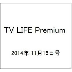 TV LIFE 2014年 11/15号 [雑誌]