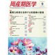 周産期医学 2014年 09月号 [雑誌]