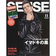 SENSE (センス) 2014年 11月号 [雑誌]