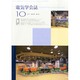 電気学会誌 2014年 10月号 [雑誌]