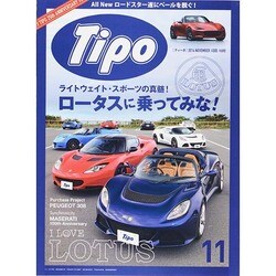 Tipo (ティーポ) 2014年 11月号 [雑誌]