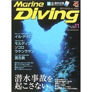 Marine Diving (マリンダイビング) 2014年 11月号 [雑誌]