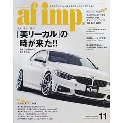 af imp. (オートファンションインポート) 2014年 11月号 [雑誌]