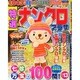 増刊漢字難問太郎 2014年 11月号 [雑誌]