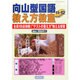 向山型国語教え方教室 2014年 12月号 [雑誌]