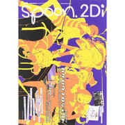 別冊spoon. vol.57 2Di 「カゲロウプロジェクト」表紙巻頭特集/Wカバー 「Free！ ES」/特別ふろく「カゲロウプロジェクト」・「Free！ ES」「K」特大ポスター [ムックその他]
