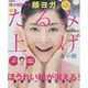 間々田佳子の顔ヨガで即たるみ上げ&小顔 [ムックその他]