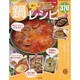 楽々鍋レシピ SAKURA MOOK [ムックその他]
