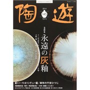 増刊自然と野性ラン 2014年 11月号 [雑誌]