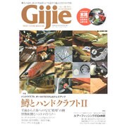 Gijie 2014 秋 冬号 芸文ムック967号 鱒とハンドクラフト2/drift術 (芸文MOOKS) [ムックその他]