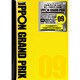 IPPONグランプリ09 [DVD]