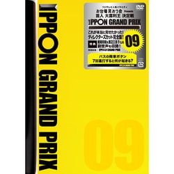 IPPONグランプリ09 [DVD]