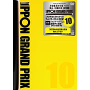 IPPONグランプリ10