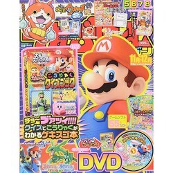 てれびげーむマガジン November（カドカワエンタメムック） [ムックその他]