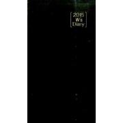 和田裕美の営業手帳 2015 ソフトブラック [2015年版 A5変並製]