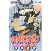 NARUTO―ナルト― 71(ジャンプコミックス) [コミック]