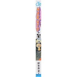 ヨドバシ Com Naruto ナルト 71 ジャンプコミックス コミック 通販 全品無料配達