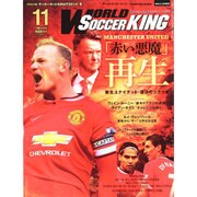 WORLD SOCCER KING (ワールドサッカーキング) 2014年 11月号 [雑誌]