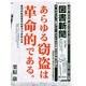 図書新聞 2014年 10/18号 [雑誌]