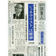 週刊読書人 2014年 10/3号 [雑誌]