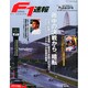 F1 (エフワン) 速報 2014年 10/16号 [雑誌]