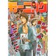週刊 モーニング 2014年 10/23号 [雑誌]