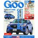 GOO 東海版 2014年 10/29号 [雑誌]