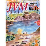 JVM 獣医畜産新報 2014年 10月号 [雑誌]