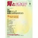 腎と透析 2014年 09月号 [雑誌]