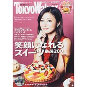 Tokyo Walker (東京ウォーカー) 2014年 11/11号 [雑誌]
