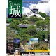 週刊 日本の城 2014年 10/28号 [雑誌]