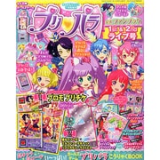 プリパラ公式ファンブック 2014年 11月号 [雑誌]