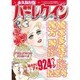 増刊ハーレクイン  2014年 11/15号 [雑誌]