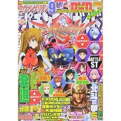 パチンコ必勝ガイド 2014年 11/16号 [雑誌]