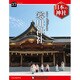 週刊 日本の神社 2014年 10/28号 [雑誌]