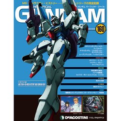 ガンダムパーフェクトファイル 2014年 10/28号 [雑誌]