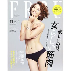 FRaU (フラウ) 2014年 11月号 [雑誌]